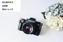 画像をギャラリービューアに読み込む, CONTAX Aria & Planar50mmF1.4MMJ【完動品】【実写済み❗️】【専門店にて整備点検済み❗️】