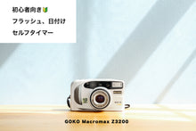 Load image into Gallery viewer, gokomacromaxz3200 eincamera