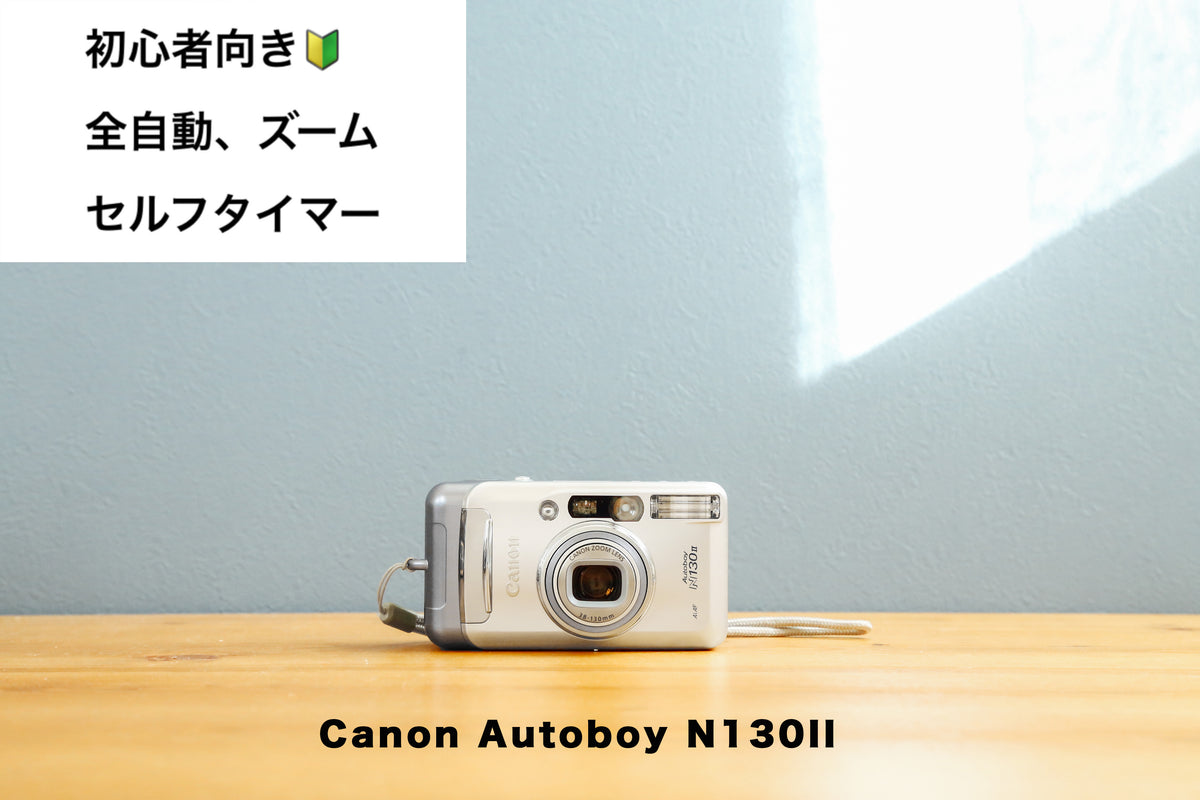 Canon Autoboy N130II【完動品】
