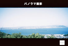 Load image into Gallery viewer, Minolta Panorama Zoom 105【完動品/美品✨】全自動フィルムカメラ🎞️