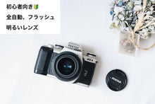 画像をギャラリービューアに読み込む, PENTAX MZ-3【完動品】状態◎ 隠れスターレンズセット❗️