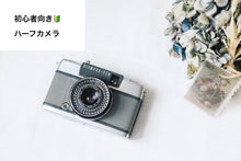 Load image into Gallery viewer, olympuspenees2 eincamera