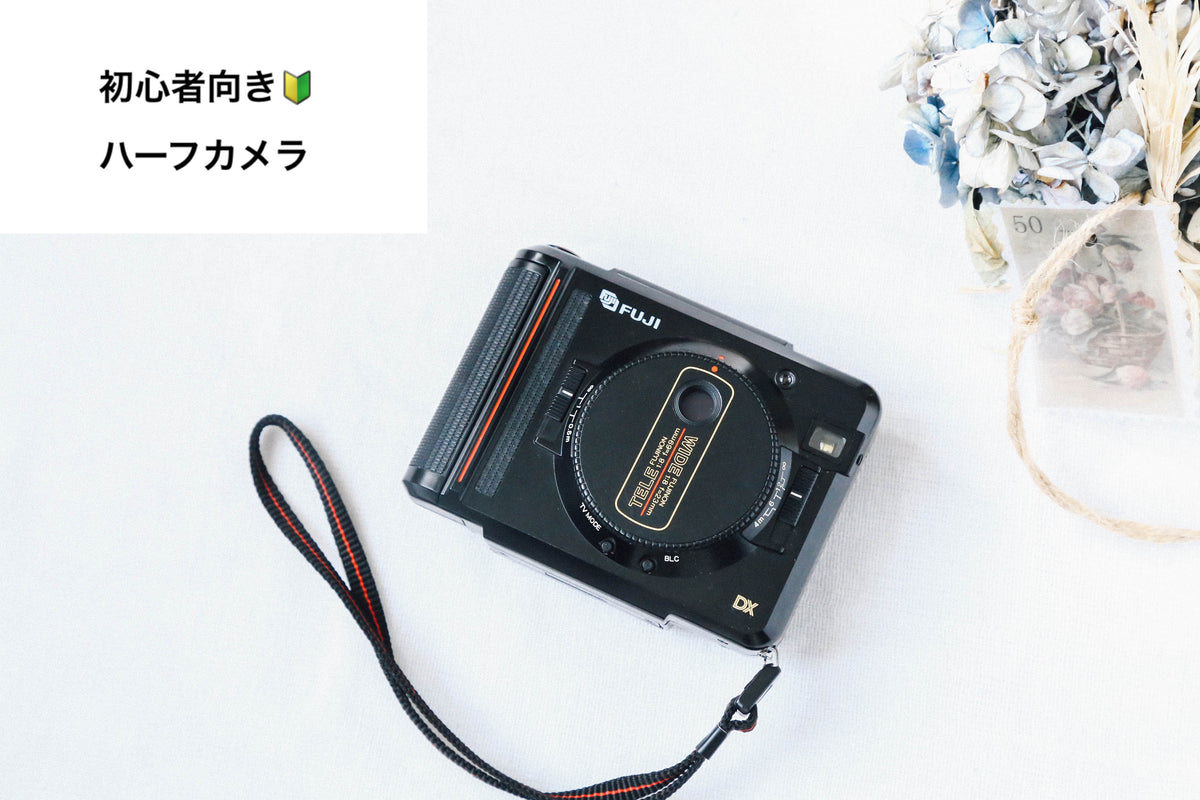 FUJI TW-3【完動品】ハーフカメラ