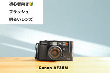 画像をギャラリービューアに読み込む, Canon AF35M【完動品】
