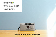 画像をギャラリービューアに読み込む, Konica Big Mini BM201【完動品】状態◎