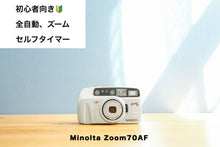 Load image into Gallery viewer, minoltazoom70af eincamera