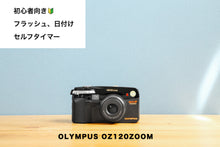 Load image into Gallery viewer, olympusoz120zoom eincamera