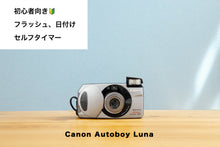 画像をギャラリービューアに読み込む, Canon Autoboy Luna(SV)【完動品】