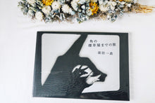 画像をギャラリービューアに読み込む, 角の煙草屋までの旅 須田一政 (著) 絶版本【希少・数量限定✨】 モノクロ写真集【新品未使用】