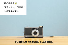 Load image into Gallery viewer, fujifilmnaturaclassica eincamera