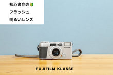 Load image into Gallery viewer, fujifilmklasse eincamera