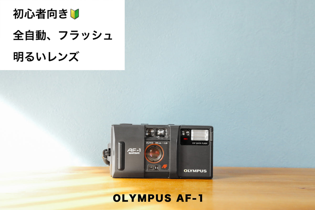 OLYMPUS AF−1【完動品】状態◎ – Ein Camera