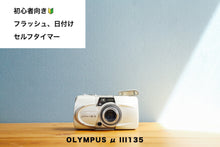 Load image into Gallery viewer, olympusiii135 eincamera