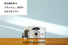 画像をギャラリービューアに読み込む, fujifilmsilvi70 eincamera