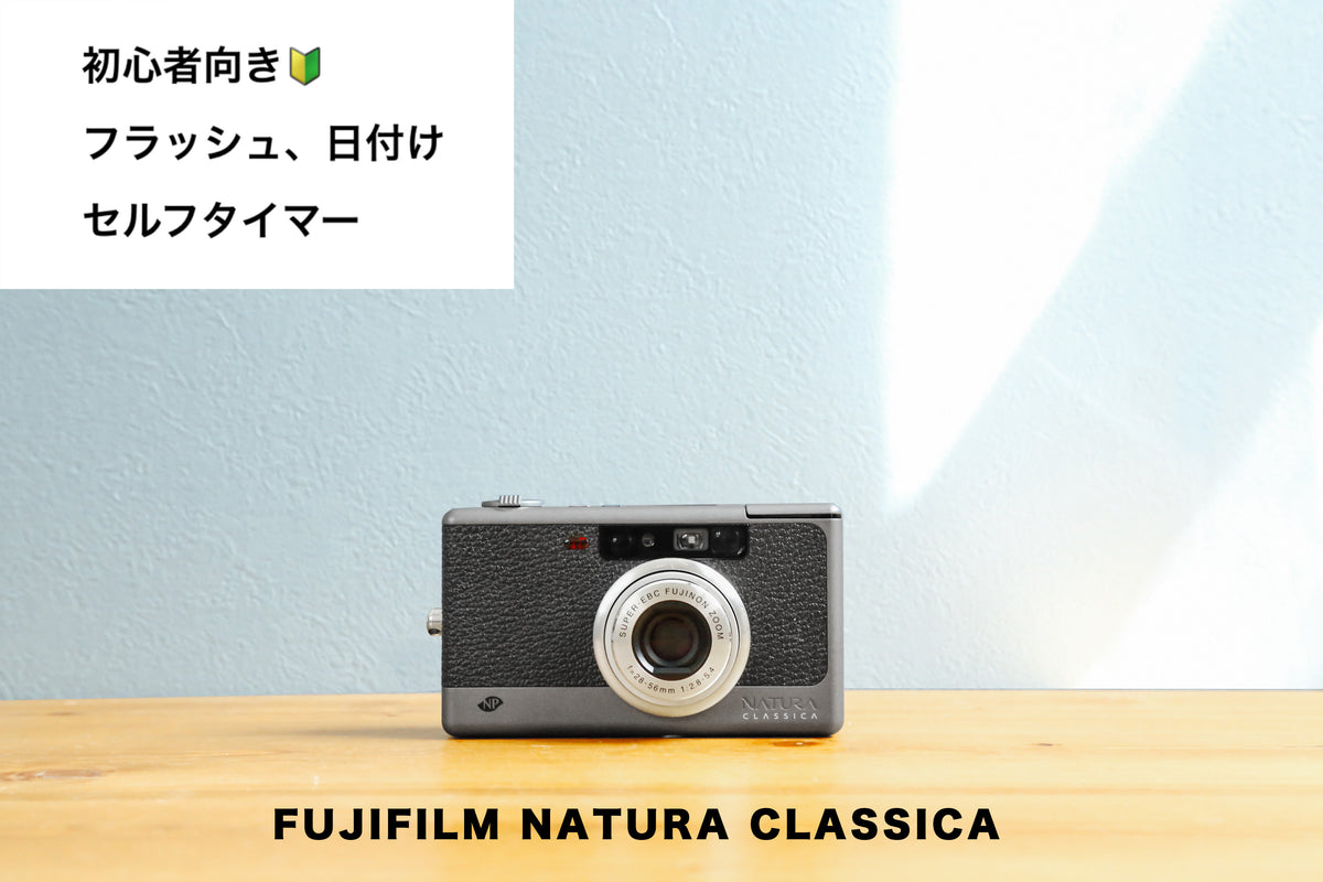 【美品】 FUJIFILM NATURA CLASSICA  完動品 #l24 美品】 FUJIFILM NATURA CLASSICA 完動品 #l24