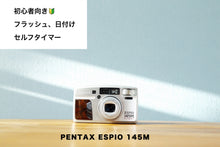 画像をギャラリービューアに読み込む, PENTAX ESPIO145M【完動品】