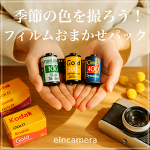 Load image into Gallery viewer, film3set film