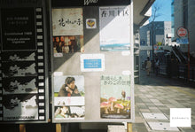 Load image into Gallery viewer, BROOKS200 35mm color negative film 24 exposures Expired