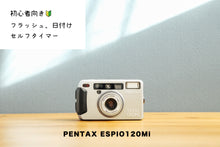 画像をギャラリービューアに読み込む, PENTAX ESPIO120Mi【完動品】