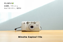 画像をギャラリービューアに読み込む, Minolta Capios115s【完動品】【美品❗️】