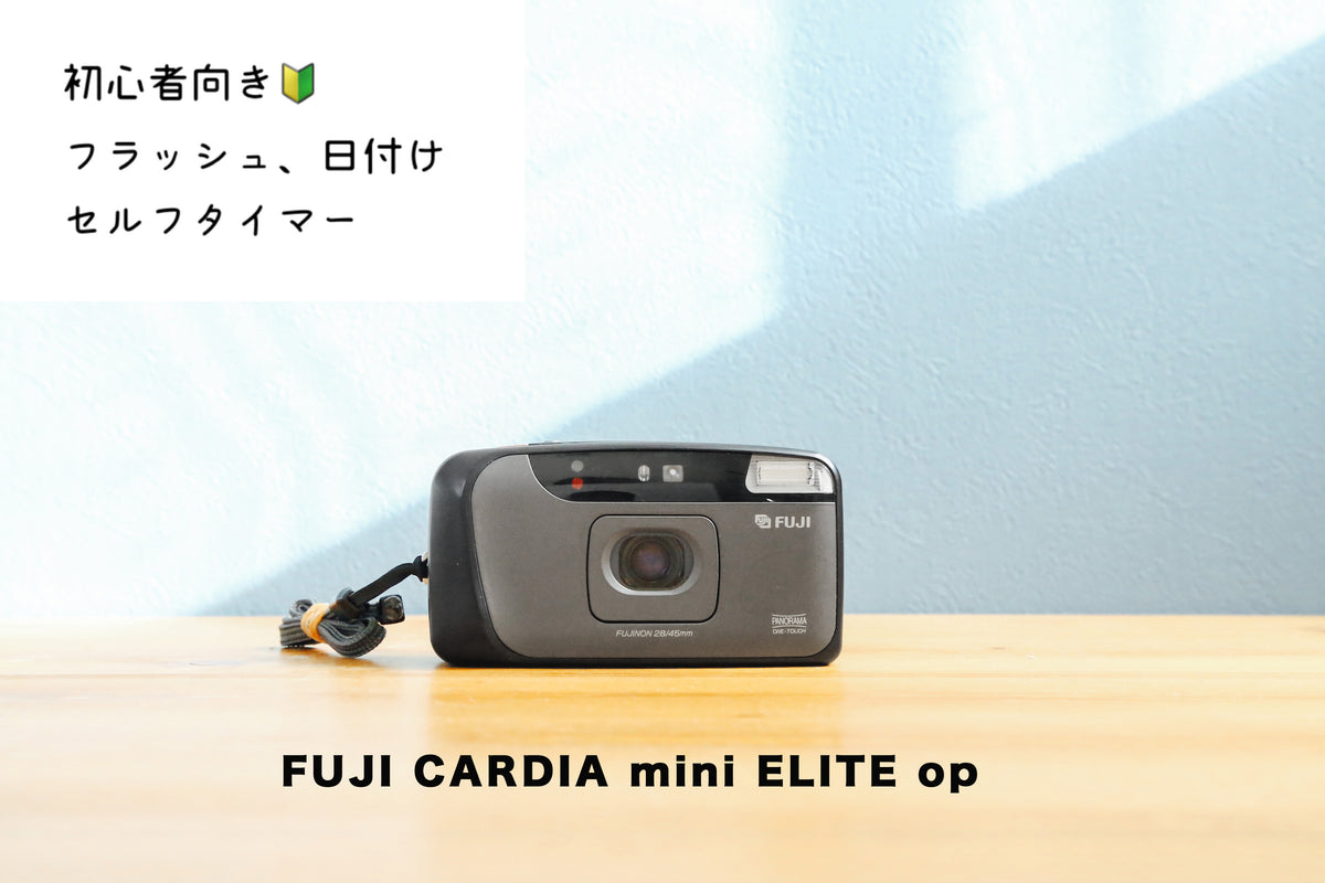 FUJI CARDIA mini ELITE op【完動品】 – Ein Camera