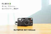 Load image into Gallery viewer, olympusoz110zoom eincamera