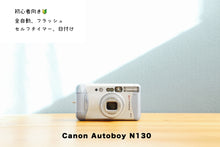 画像をギャラリービューアに読み込む, Canon Autoboy N130【完動品】