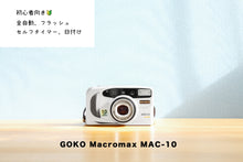 Load image into Gallery viewer, gokomacromax eincamera