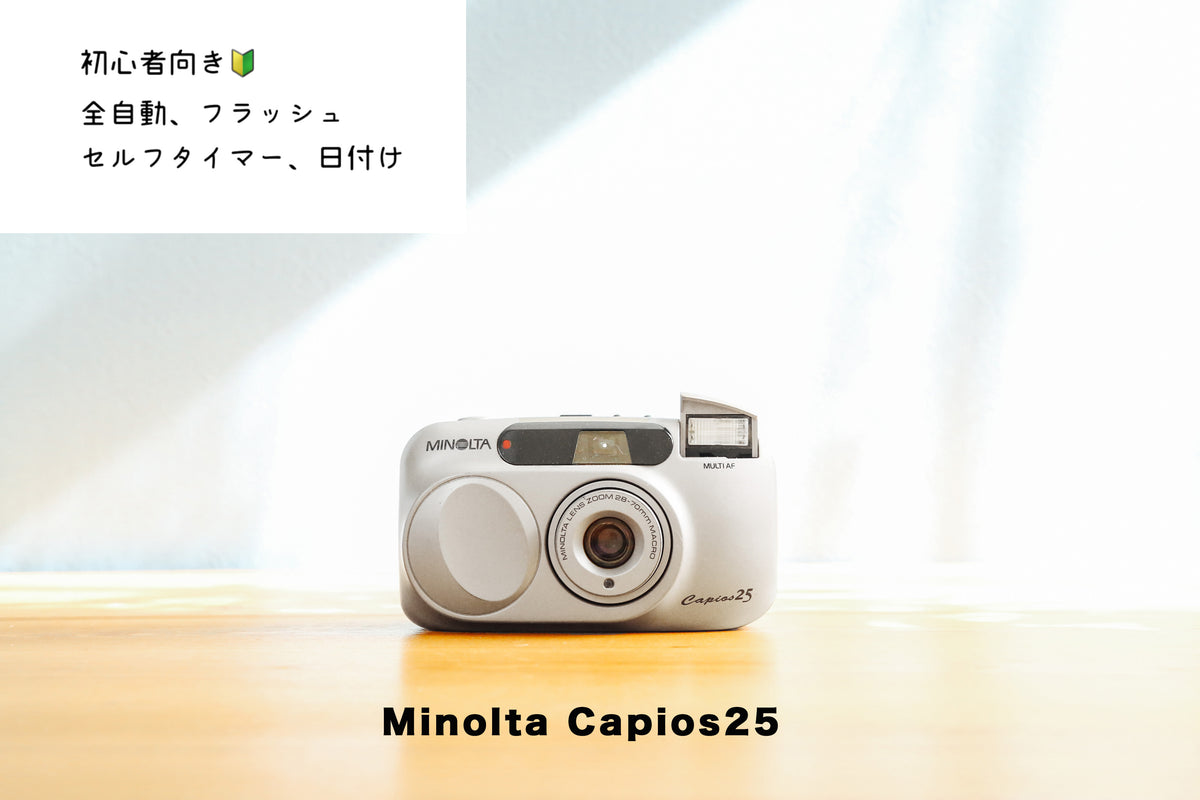 Minolta Capios25【完動品】