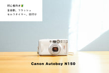 Load image into Gallery viewer, canonautoboyn150 eincamera