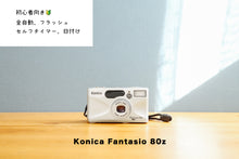 画像をギャラリービューアに読み込む, konicafantasio80z eincamera