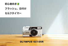 Load image into Gallery viewer, olympusoz105r eincamera