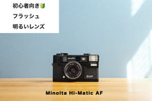 Load image into Gallery viewer, minoltahimaticaf eincamera