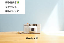画像をギャラリービューアに読み込む, Mamiya U【希少❗️】【完動品】状態◎