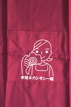 Load image into Gallery viewer, Nikon u apron not for sale