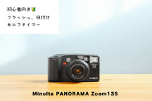画像をギャラリービューアに読み込む, minoltapanoramazoom135 minoltafilmcamera eincamera