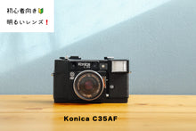 画像をギャラリービューアに読み込む, Konica C35AF【完動品】初心者向き・明るいレンズ付き