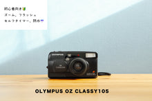 Load image into Gallery viewer, olympusozclassy105 olympusfilmcamera