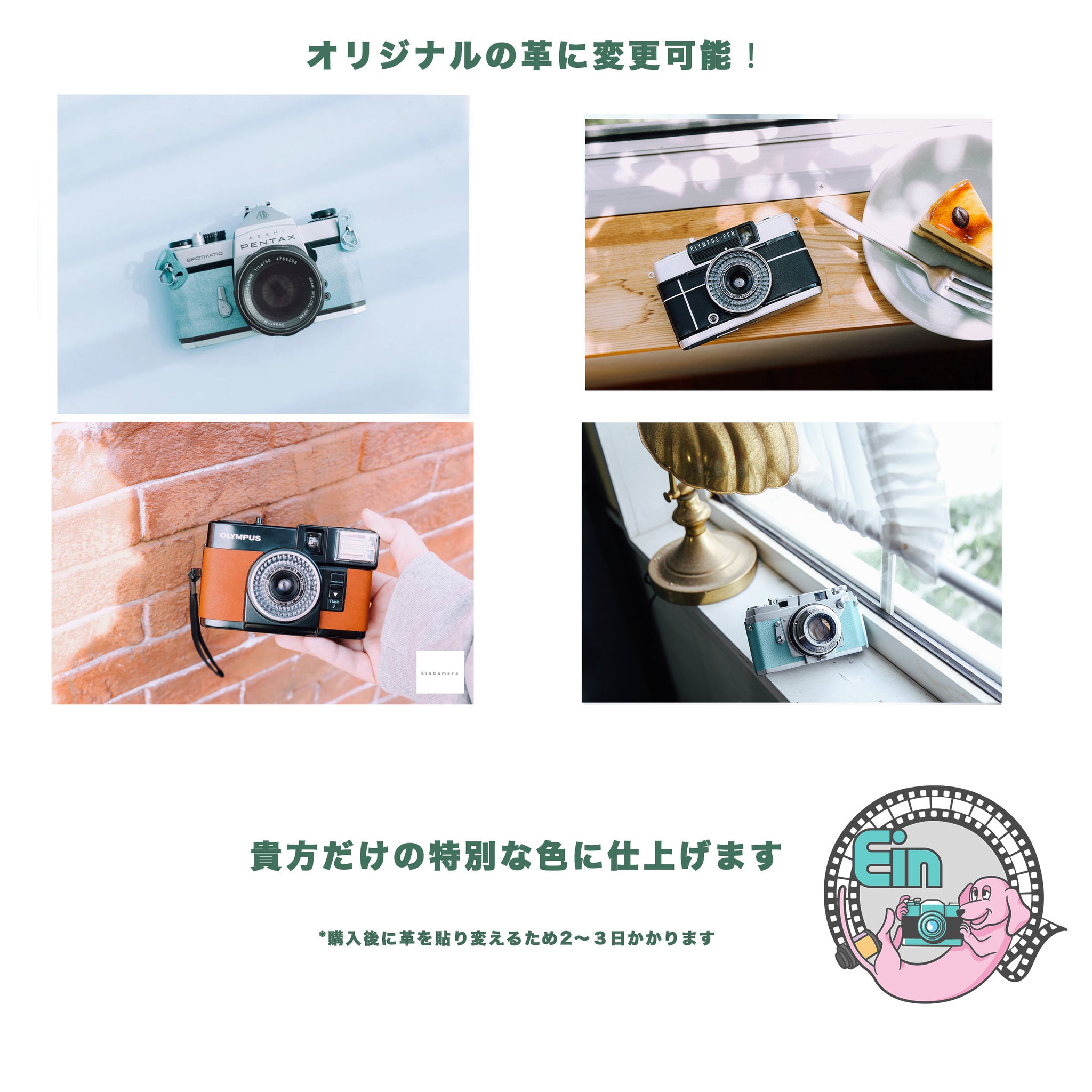 OLYMPUS PEN EF【完動品】フラッシュ付きハーフカメラ・革貼り替えオプションあり – Ein Camera