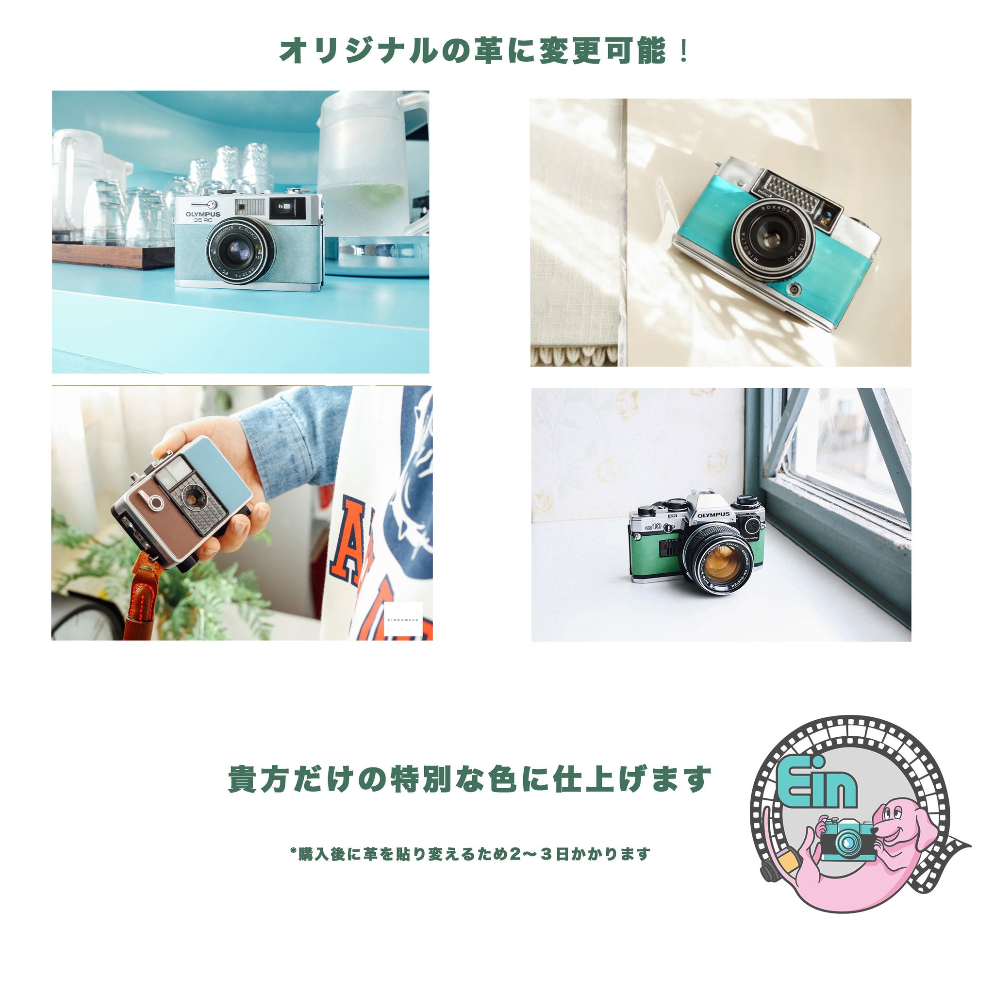 Minolta Repo(SV)【完動品】ハーフカメラ – Ein Camera