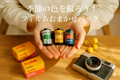 Ein Camera | フィルムカメラのオンライン専門店