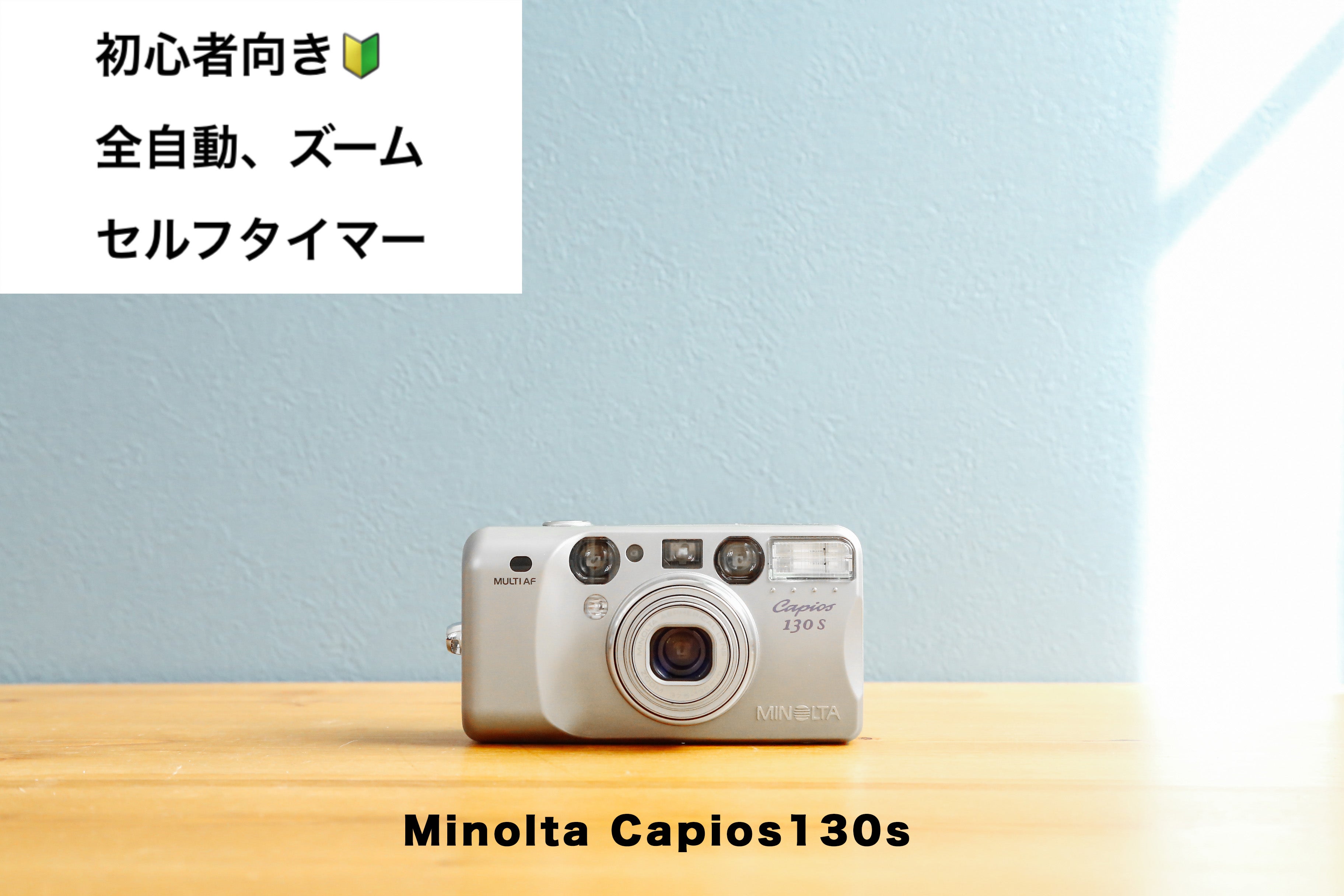 Minolta Capios130s【完動品】【美品❗️】