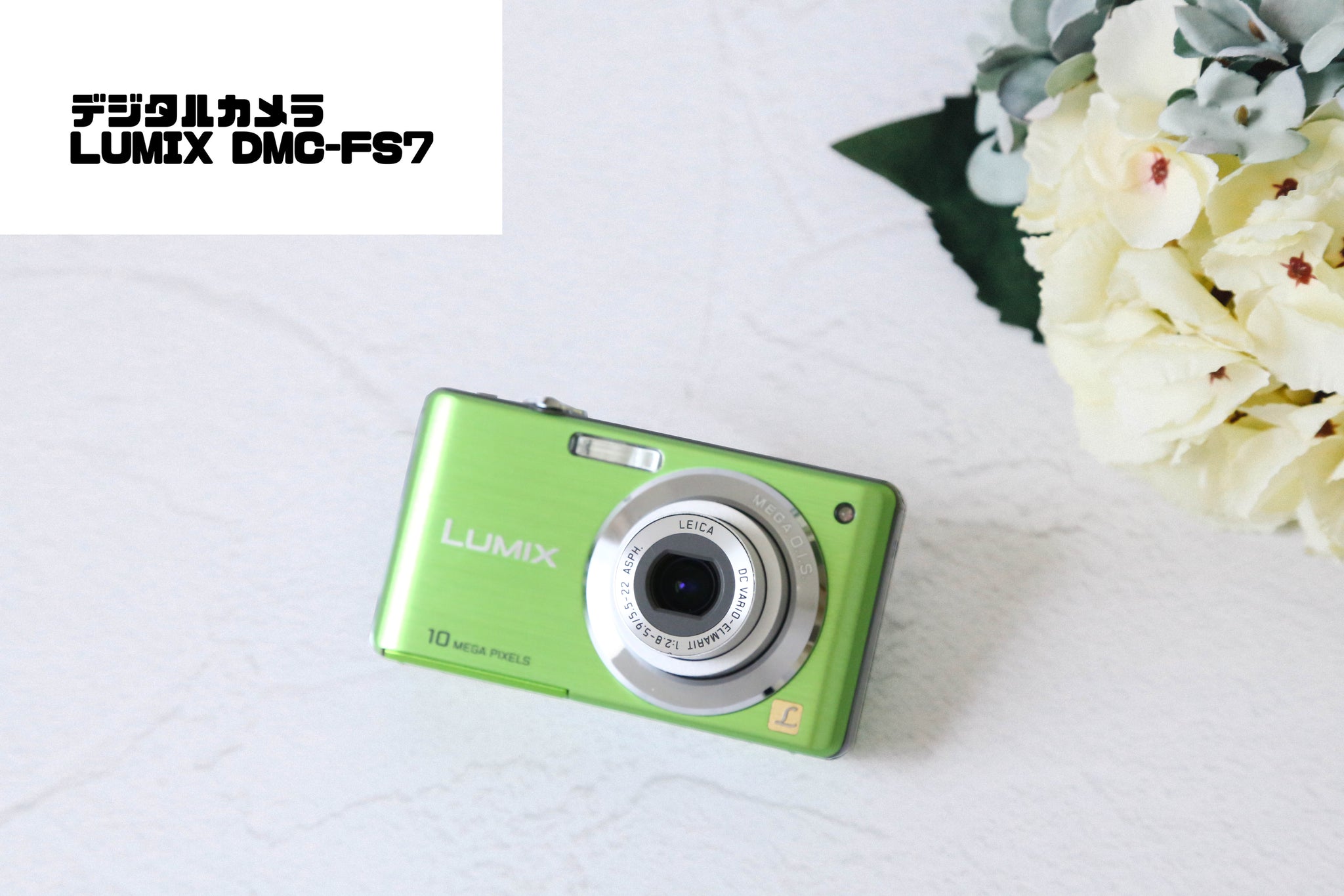 【美品】デジカメ　LUMIX FS7 ライカ　LEICA デジカメ LUMIX FS7 ライカ LEICA