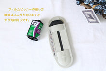画像をギャラリービューアに読み込む, Konica フィルムピッカー【未使用・希少品✨】巻き戻し後のフィルム取り出し用アクセサリー
