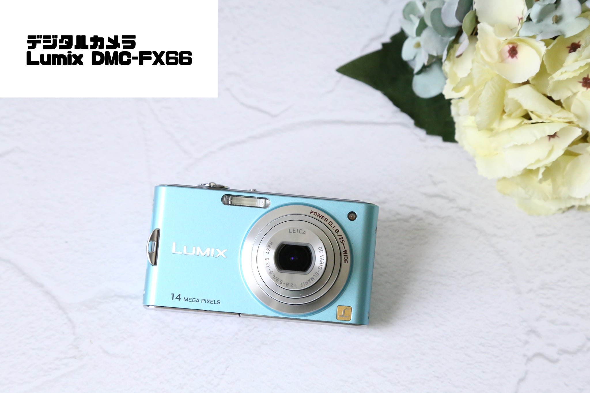 パナソニック LUMIX FX DMC-FX66 デジカメ フローラルブルー Panasonic LUMIX DMC-FX66 フローラルブルー【完動品】【実写