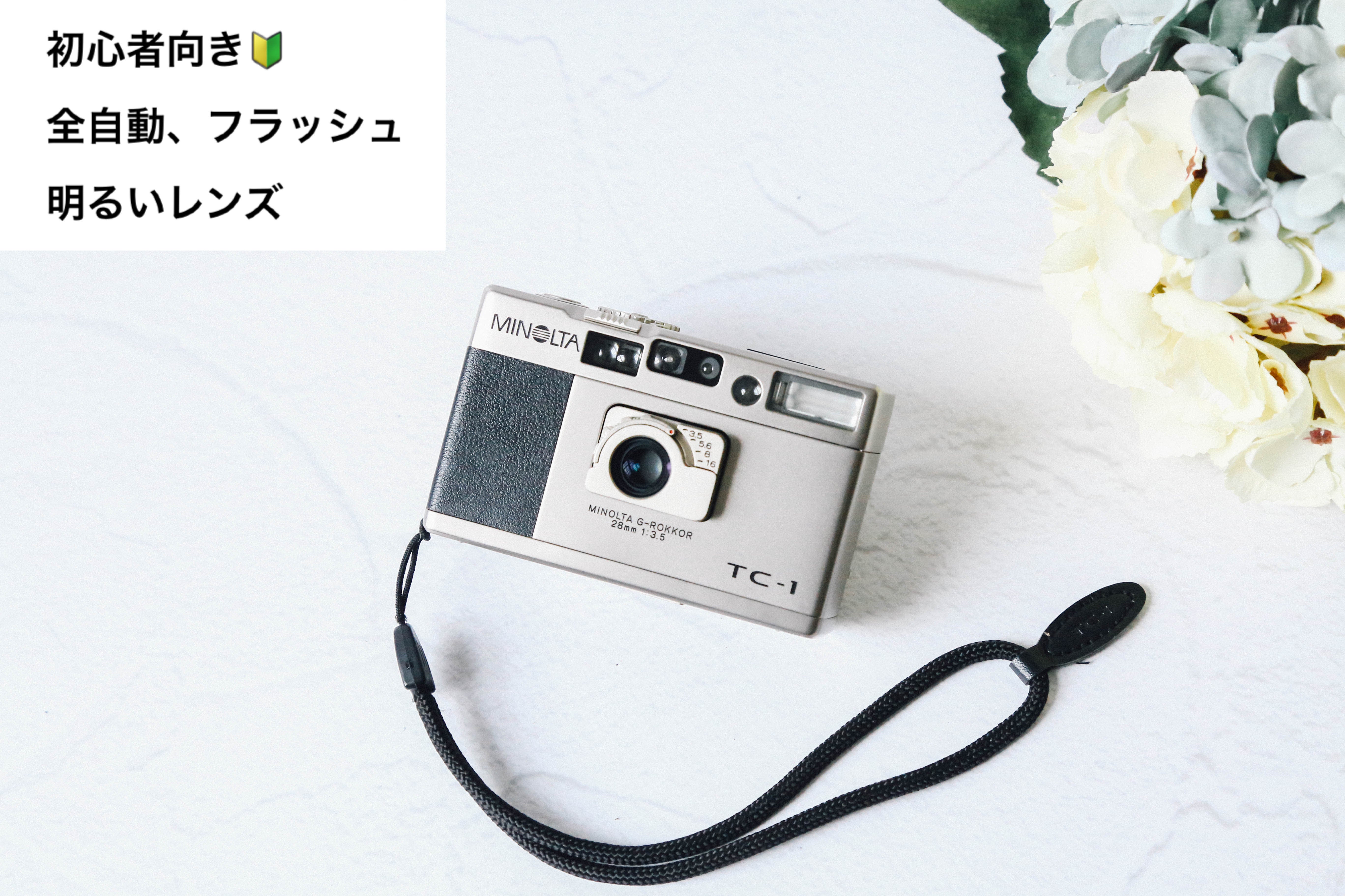 Minolta TC-1【完動品】【実写済み❗️】状態◎Minolta最高傑作！全自動フィルムカメラ – Ein Camera