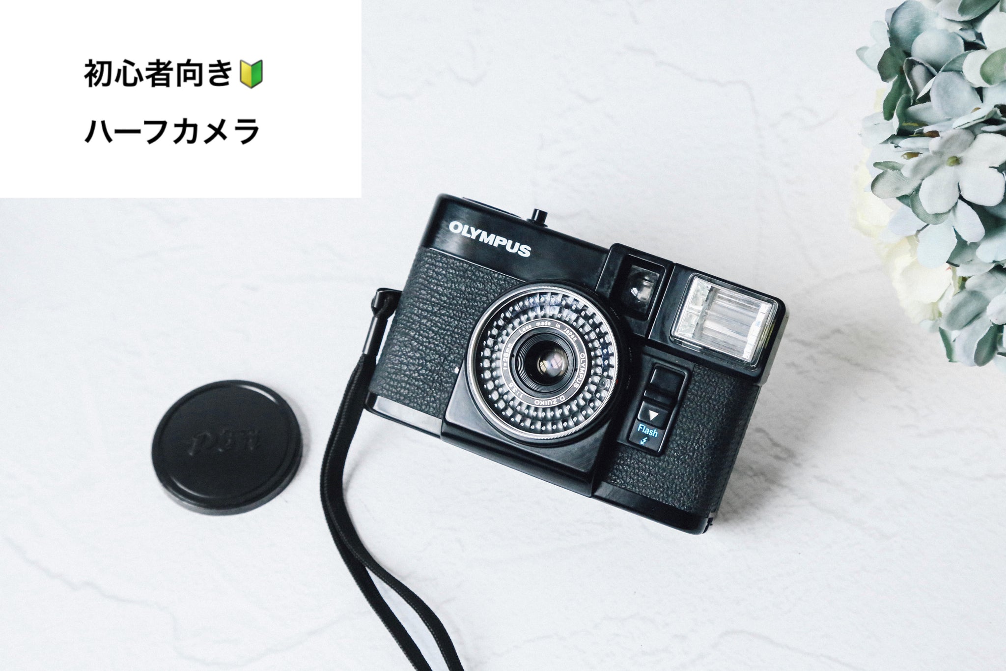 OLYMPUS PEN EF【完動品】フルセット – Ein Camera