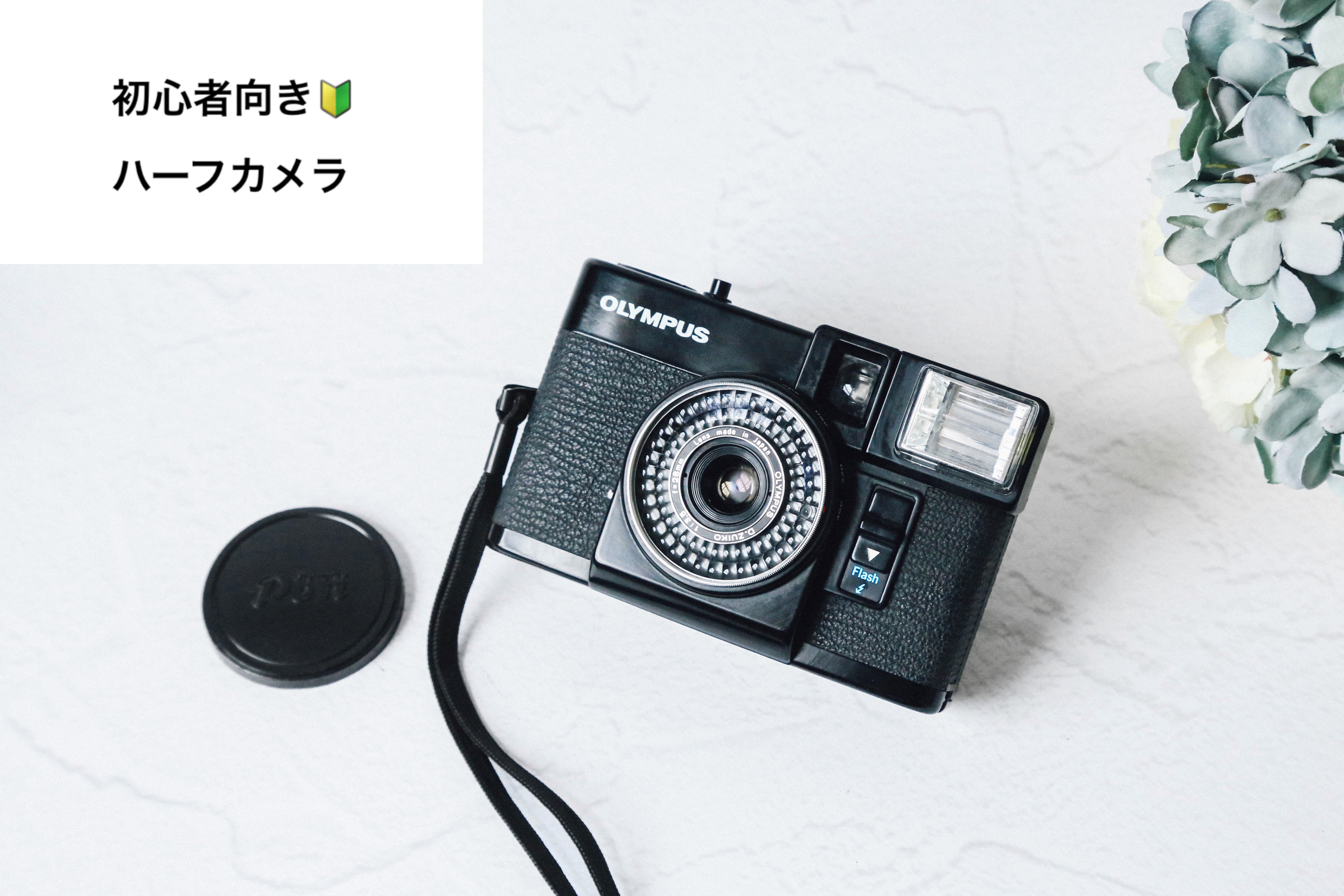 ★実用品★ 完動 OLYMPUS オリンパス PEN EF ペン OLYMPUS PEN EF【完動品】フルセット – Ein Camera