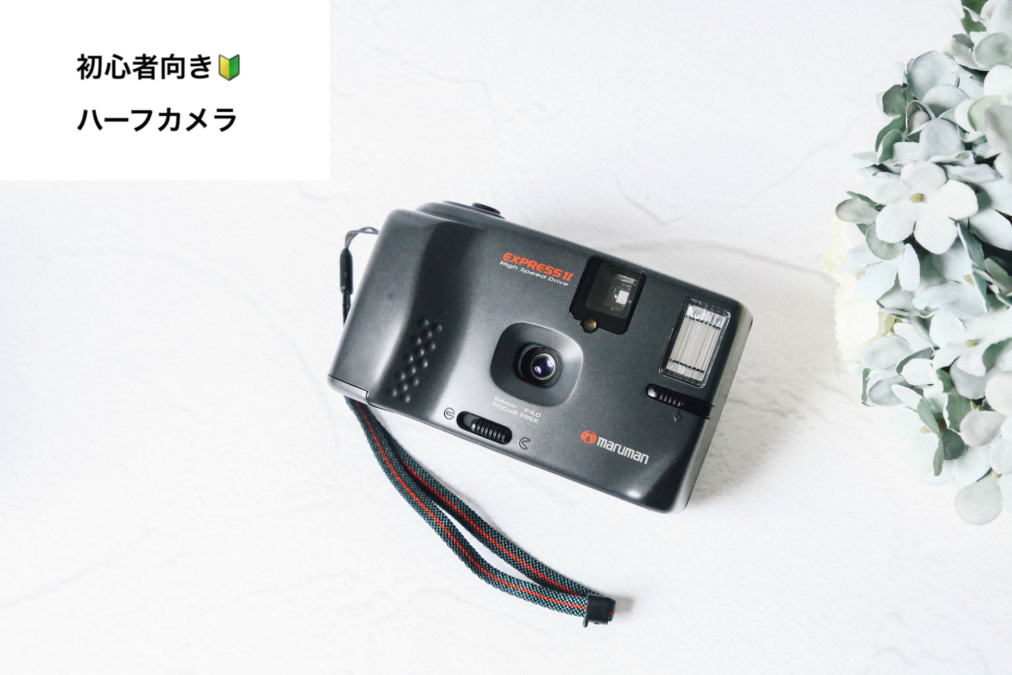 maruman expressII【完動品】【珍品❗️】ハーフカメラ – Ein Camera
