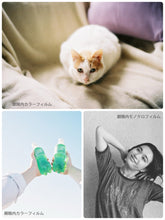 Load image into Gallery viewer, 【季節の色を撮ろう】フィルムおまかせ３本パック「📸 作例写真付き」「🎞 数量限定」「🐟期限内」
